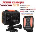 Экшн камера Soocoo S70