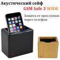 Акустический сейф GSM Safe 3 WIDE