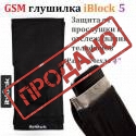 Чехол GSM глушилка iBlock 5