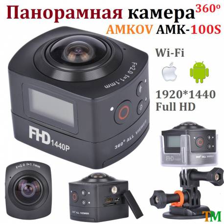 Панорамная камера AMKOV 100S Панорамная камера AMKOV 100S