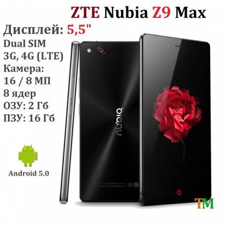 Не включается zte nubia z9 max