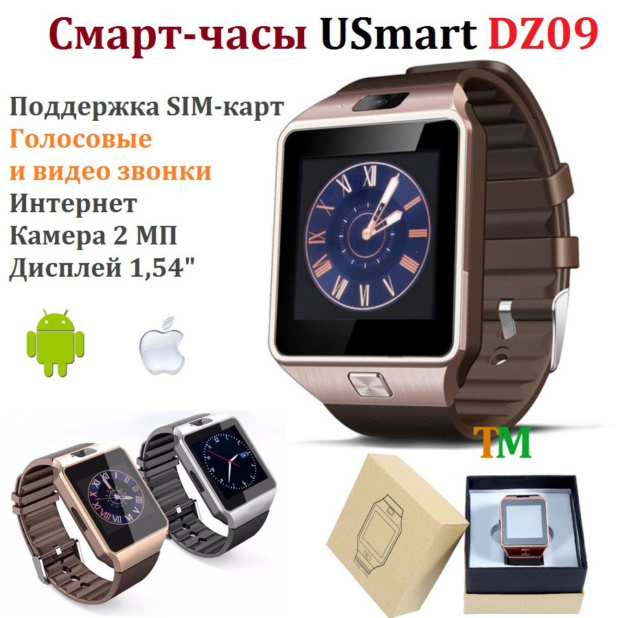 Смарт-часы USmart DZ09 Купить умные часы телефон для Android, iOS.  Поддержка GSM SIM-карт. Низкая цена. Доставка по Украине.