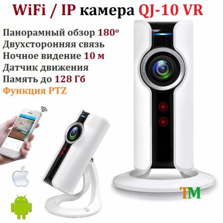 WiFi панорамная камера QJ-10VR WiFi панорамная камера QJ-10VR