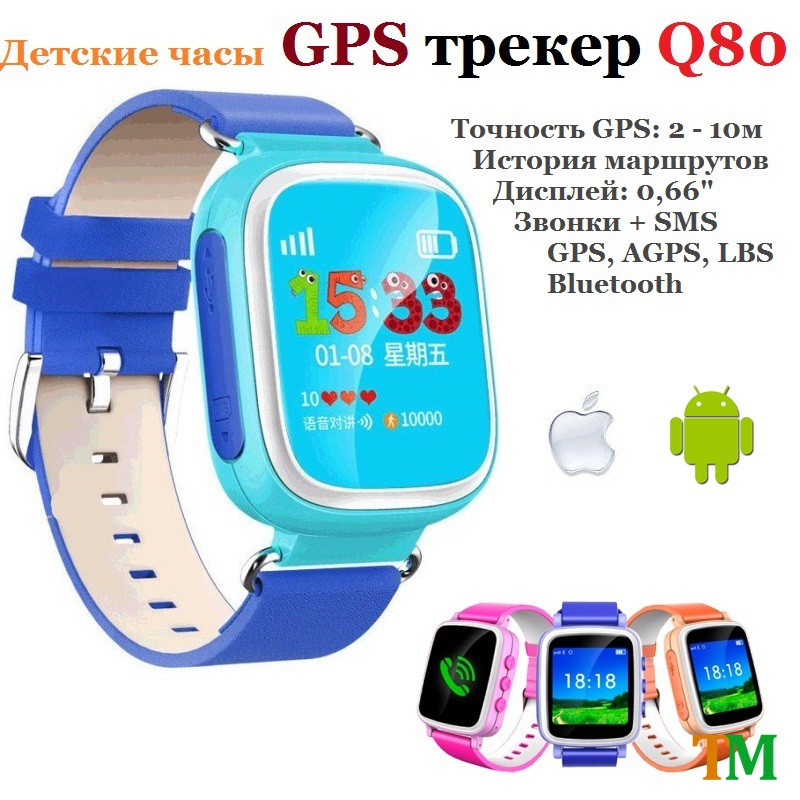 Тарифы для часов с gps. Тарифы для часов с gps