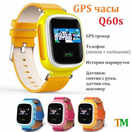Детские часы с GPS трекером Q60s