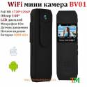 WiFi мини камера BV01 (Body Camera)