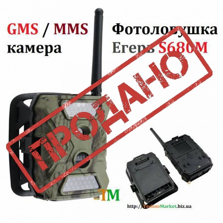 GSM камера Егерь S680M Фотоловушка GSM камера Егерь S680M Фотоловушка