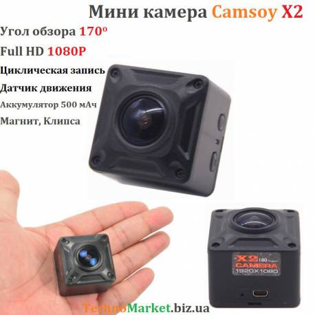 Мини камера Camsoy X2 Мини камера Camsoy X2