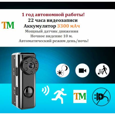 Мини камера ZTour W6 (3300 mAh) Мини камера ZTour W6 (3300 mAh)